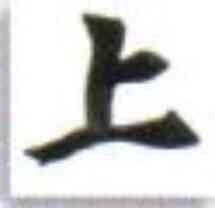 Chinese Superior Stencil